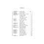 Arie Antiche : 30 Arie Volume 1